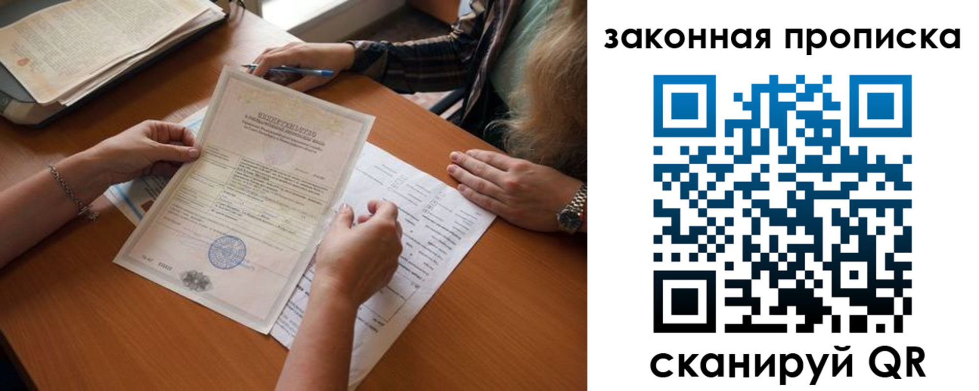 найти адрес прописки в Ногинске