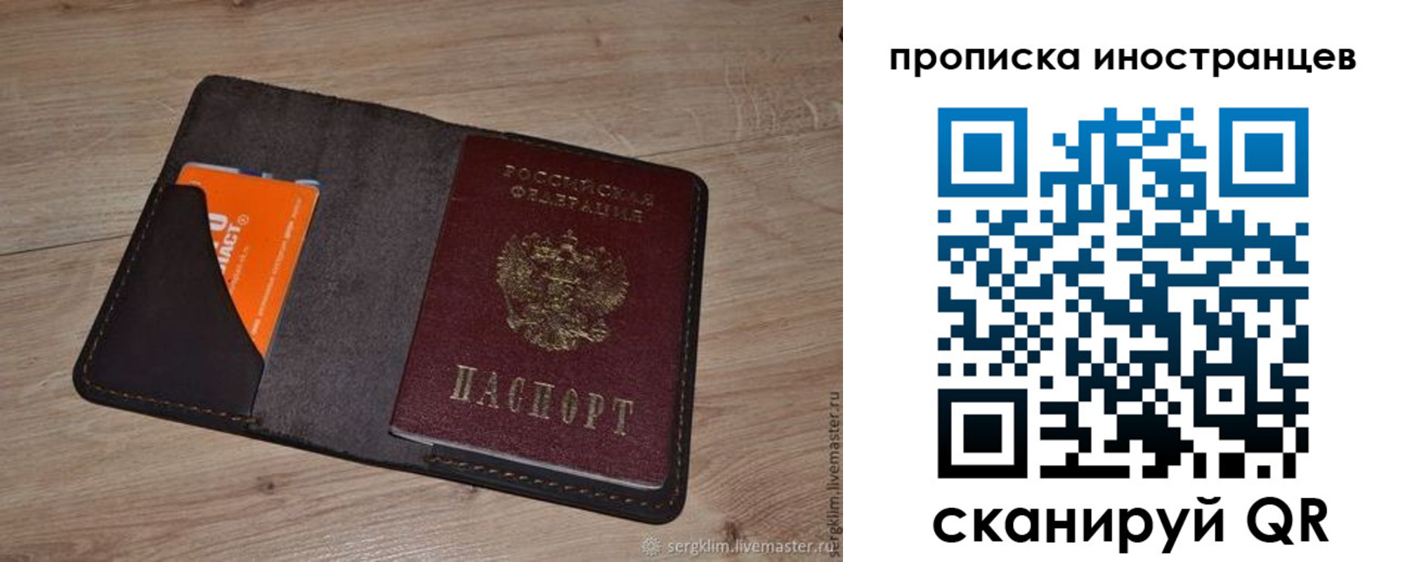 временная регистрация адрес в Ногинске