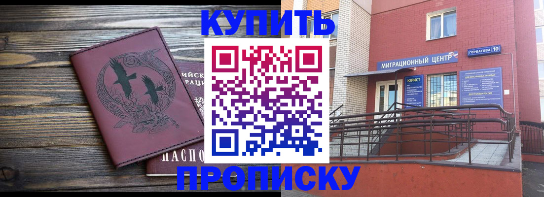 временная регистрация госуслуги в Ногинске