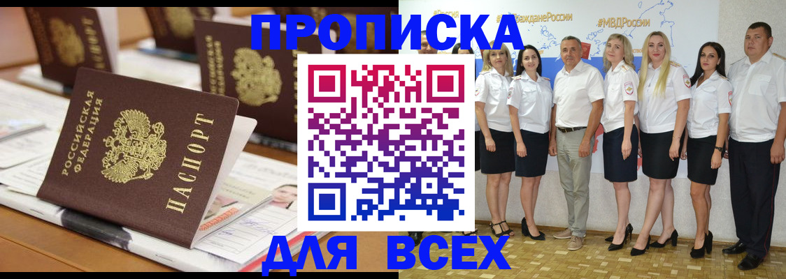 временная регистрация 2025 в Ногинске