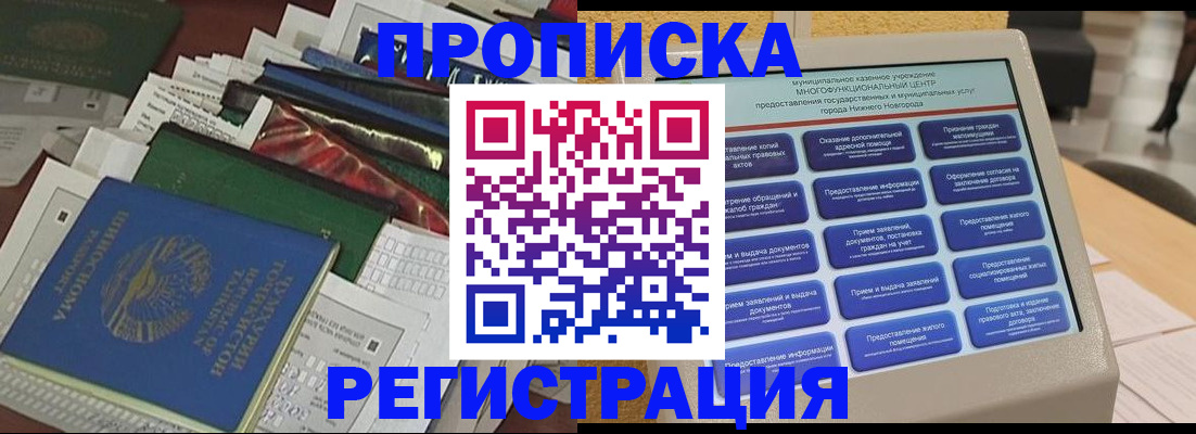 миграционный учет в Ногинске